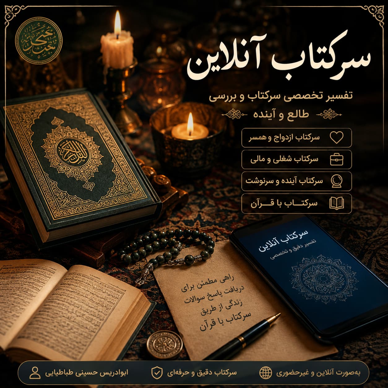 سرکتاب آنلاین