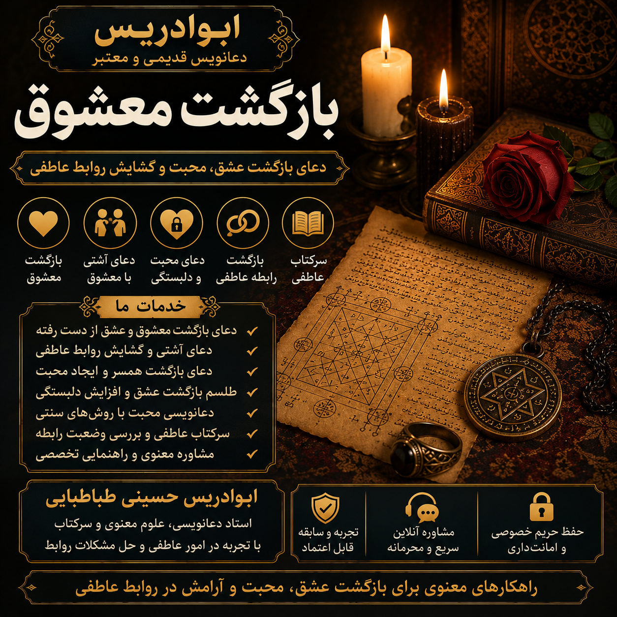 بازگشت معشوق